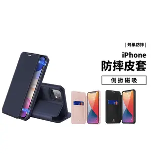 蜂巢 四角防摔 磁吸 側掀皮套 iPhone 13/12 Pro Max/Mini 支架 保護套 保護殼 手機殼 卡夾