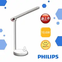 在飛比找蝦皮商城優惠-【飛利浦PHILIPS】 LED 檯燈 66137 品慧二代