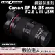 LIFE+GUARD 鏡頭 保護貼 Canon EF 16-35 mm F2.8 L III USM［標準款］DIY 包膜 保貼 貼膜