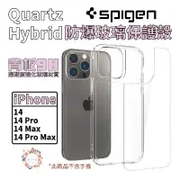 在飛比找蝦皮商城優惠-Spigen Quartz 防爆玻璃 背板 防摔殼 保護殼 