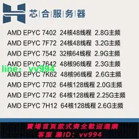 在飛比找樂天市場購物網優惠-AMD EPYC霄龍7302/7F72/7542/7642/