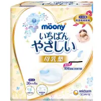 在飛比找蝦皮購物優惠-新包裝新上市 Moony 日本 滿意寶寶 母乳墊 溢乳墊 防