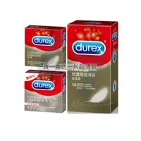 在飛比找蝦皮購物優惠-Durex 杜蕾斯 超薄型 更薄型 衛生套 保險套 潤滑 超