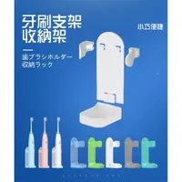 在飛比找momo購物網優惠-【DR.Story】超強好評可調整式升級款電動牙刷支架(電動