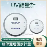 在飛比找蝦皮購物優惠-UV150能量計UV燈管紫外線測試耐高溫UV固化燈檢測焦耳計