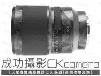 在飛比找Yahoo!奇摩拍賣優惠-成功攝影  Sony FE 35mm F1.4 ZA 中古二