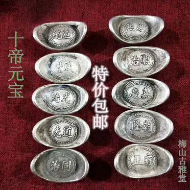中国古美術　置物　清代　元寶　５錠　骨董品　雍正、順治、乾隆、嘉慶、康熙　旧蔵 中国古美術 置物 清代 元寶 5錠 骨董品 雍正、順治、乾隆、嘉慶