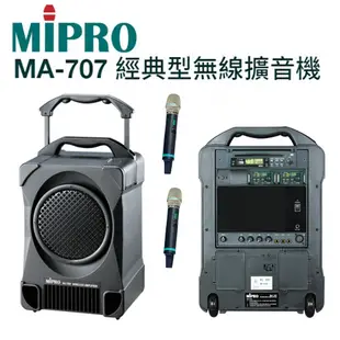 MIPRO MA-707 UHF 經典型攜帶式教學無線麥克風擴音機喇叭 CD座+USB+二支無線麥克風