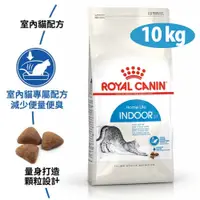 在飛比找PChome24h購物優惠-【法國皇家】IN27室內成貓10kg