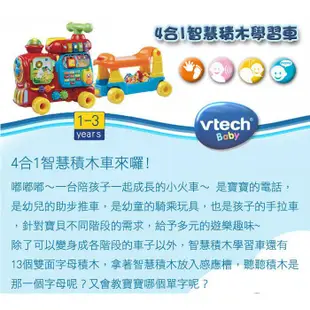 Vtech 4合1智慧積木學習車(粉/紅/藍)【安琪兒婦嬰百貨】