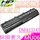 HP 電池(保固最久)-惠普 Pavilion DM4電池,MU06,dv3-4000,Hstnn-yb0x,Mu09,Hstnn-cb47,Hstnn-ib0x,HSTNN-E08C,CQ43,TPN-F103