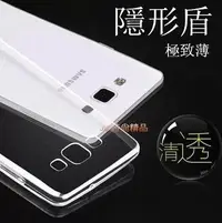 在飛比找Yahoo!奇摩拍賣優惠-【隱形盾 】 三星 Galaxy Grand Prime G