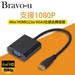 BRAVO-U MINI HDMI(公)TO VGA(母)鍍金接頭轉接器15CM(黑)