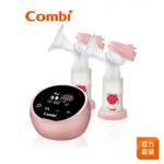 【COMBI】(贈手動配件組)自然吸韻 雙邊 電動吸乳器 LX｜搭配寬口奶瓶｜附寬口轉接環