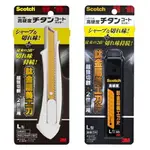 3M SCOTCH 鈦金屬美工刀L/刀片L【愛買】