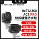 【台灣快速發貨】INSTA360 ACE PRO 60米防水殼 快拆防水殼 橫豎防水殼 1/4螺絲孔 掛繩孔設計