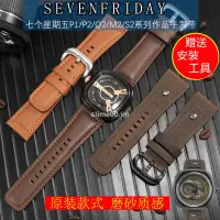 在飛比找蝦皮購物優惠-SEVEN FRIDAY ☜❆適配器 SevenFriday