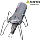 SOTO 穩壓輕便型蜘蛛爐/強力卡式瓦斯爐 ST-340