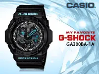 在飛比找Yahoo!奇摩拍賣優惠-CASIO 時計屋 G-SHOCK GA-300BA-1A 