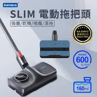 在飛比找金石堂精選優惠-Kamera KA－DV812 Slim 電動拖把頭 For