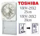 【麗室衛浴】日本代購 TOSHIBA 窗型換氣扇 可吸可排式 / 排風扇 VRW-25X2 另售 VRW-20X2