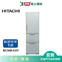 在飛比找樂天市場購物網優惠-HITACHI日立331L三門琉璃變頻冰箱RG36B-GSV