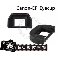 在飛比找Yahoo!奇摩拍賣優惠-【EC數位】 專業級同Canon原廠EF眼罩 觀景窗延伸器 