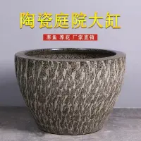 在飛比找蝦皮商城精選優惠-景德鎮陶瓷缸 老式民間老舊大水缸 戶外庭院睡蓮荷花缸 古法養