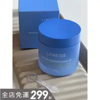 在飛比找蝦皮商城精選優惠-laneige｜蘭芝 超能亮睡美人晚安面膜 70ml｜smn