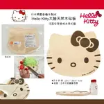 日本直送 三麗鷗 HELLO KITTY大臉日本國產天然檜木砧板 托盤 凱蒂貓水果托盤