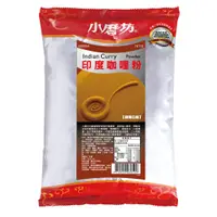 在飛比找蝦皮購物優惠-小磨坊 印度咖哩粉 微辣口味 1KG 業務用 咖哩粉