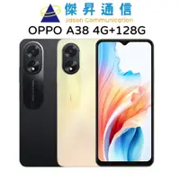 在飛比找蝦皮商城優惠-OPPO A38 4G+128G