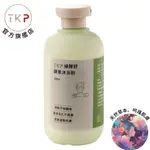 TKP植酵舒酵素 沐浴粉 (200G) 油性膚質適用 洗髮沐浴兩用 現貨 台灣製造 天然草本無化學無香精 皮膚友善