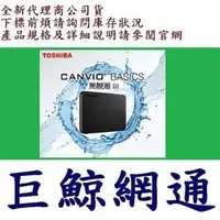 在飛比找PChome商店街優惠-送原廠硬碟皮套 Toshiba 東芝 Canvio Basi