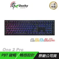在飛比找PChome24h購物優惠-Ducky 創傑 Ducky One 2 Pro RGB 1