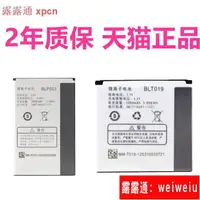 在飛比找露天拍賣優惠-OPPO歐珀U539 BLT019手機電板座充U2S U70