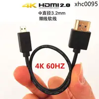 在飛比找蝦皮購物優惠-熱銷· Micro HDMI線小轉大 佳能EOS R5 R6