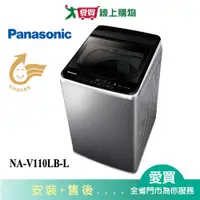 在飛比找蝦皮商城優惠-Panasonic國際11KG變頻洗衣機NA-V110LB-