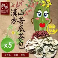 在飛比找PChome24h購物優惠-【麗紳和春堂】漢方山苦瓜茶包(60g/包)x5包