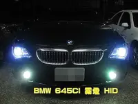 在飛比找蝦皮購物優惠-威德汽車百貨 BMW 645CI 霧燈 HID 不亮固障燈 