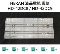 在飛比找露天拍賣優惠-【木子3C】HERAN 電視 HD-42DC8 / HD-4