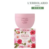 在飛比找momo購物網優惠-【L’ERBOLARIO 蕾莉歐】大理花潤膚霜300ml