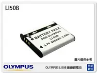 在飛比找樂天市場購物網優惠-OLYMPUS LI-50B 副廠電池(LI50B)CASI