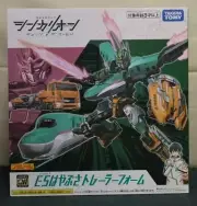 Takara Tomy E5 Hayabusa Trailer Form