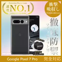 在飛比找松果購物優惠-【INGENI徹底防禦】Google Pixel 7 Pro