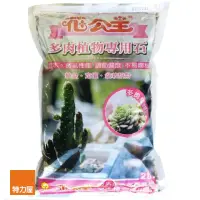 在飛比找momo購物網優惠-【特力屋】花公主多肉植物專用石2L