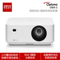 在飛比找蝦皮商城優惠-現貨 OPTOMA 奧圖碼 OMA-S Full HD 微型