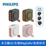 🔥現貨快速出貨🔥【PHILIPS飛利浦】10000MAH多功能十合一螢幕顯示行動電源(磁吸/自帶雙線/無線/手機支架)