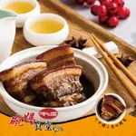 【呷七碗】老滷燉肉 (200G/3塊)(共一盒)(效期23.01.11)