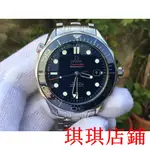 琪琪二手/OMEGA 歐米茄 海馬300 SEAMASTER DIVER 潛水錶系列 藍面 同軸擒縱41毫米